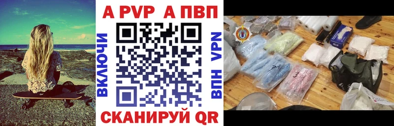 Купить закладки  Конаково  APVP VHQ 