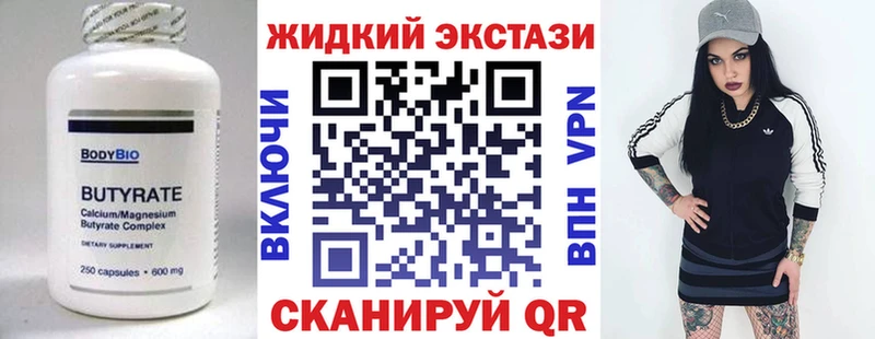 Бутират бутандиол  Купить  Конаково 