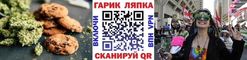 Печенье с ТГК марихуана  Купить закладки  Конаково 