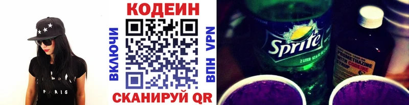 Купить закладки  Конаково  Codein напиток Lean (лин) 