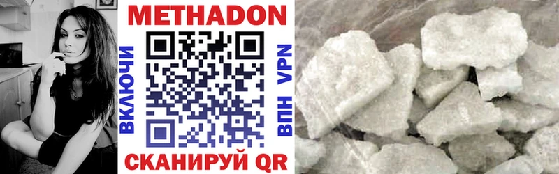 Купить  Конаково  МЕТАДОН methadone 